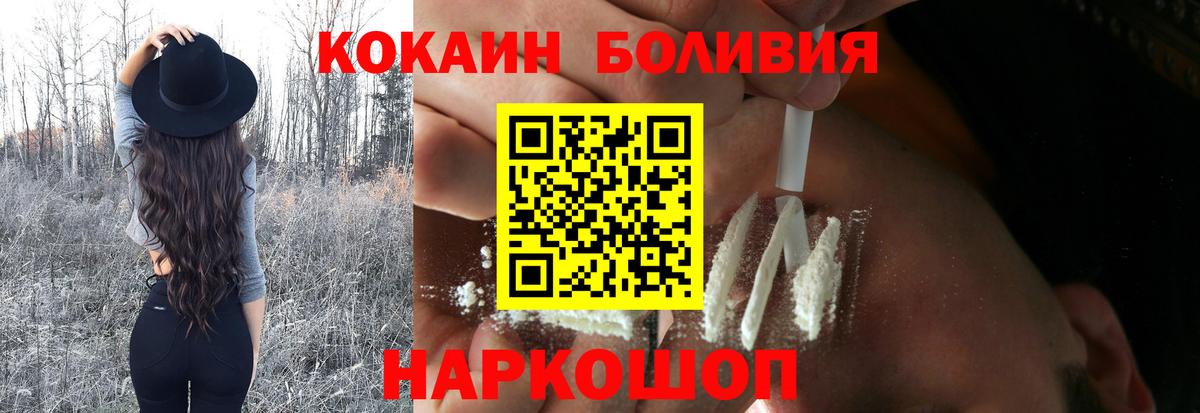 Cocaine  КОКАИН 98%  Павлово  Вход с VPN  Cocaine 97% 