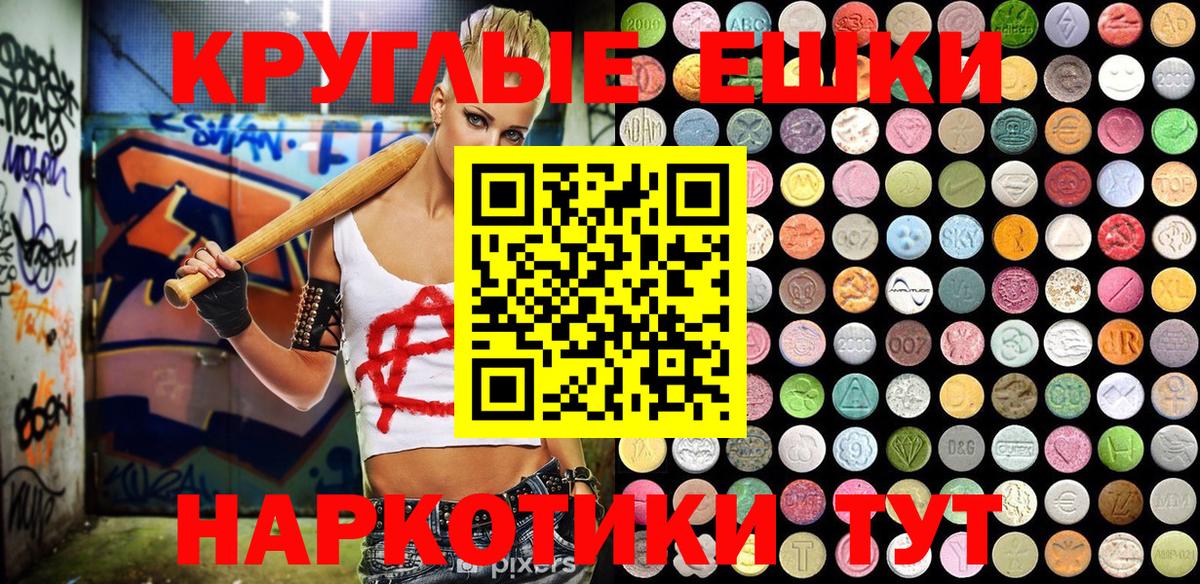 Павлово  ЭКСТАЗИ таблы  Вход с VPN  Экстази  ЭКСТАЗИ ешки 