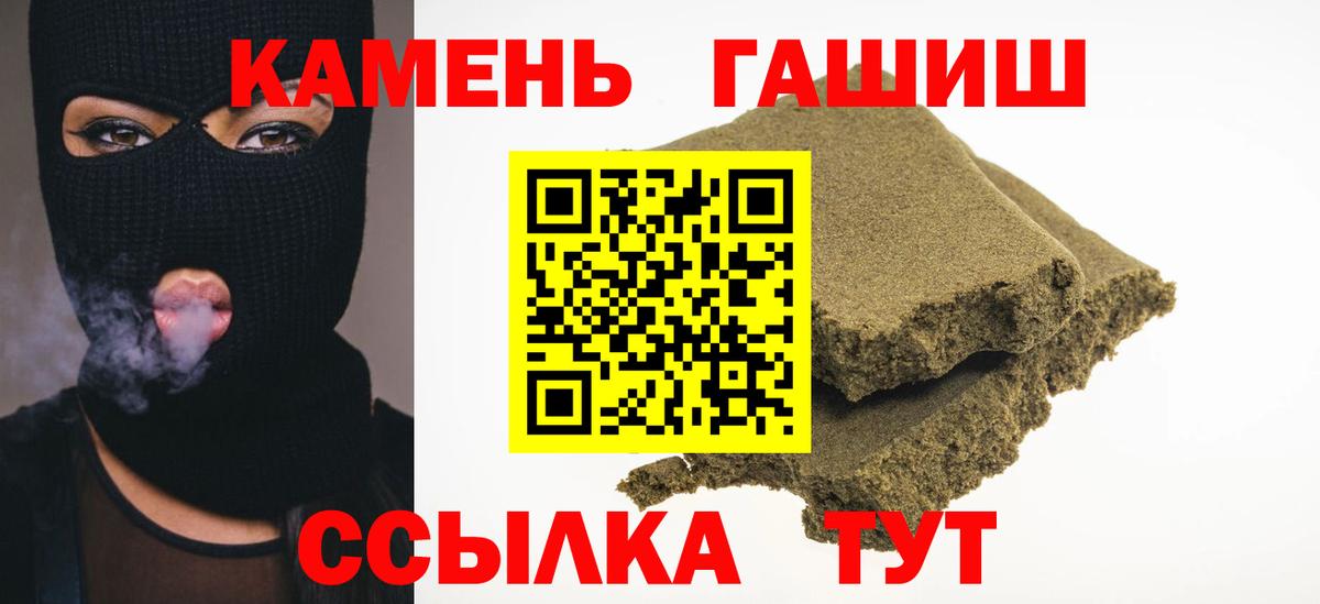 Павлово  ГАШИШ Premium  Вход с VPN  ГАШИШ  ГАШИШ VHQ 