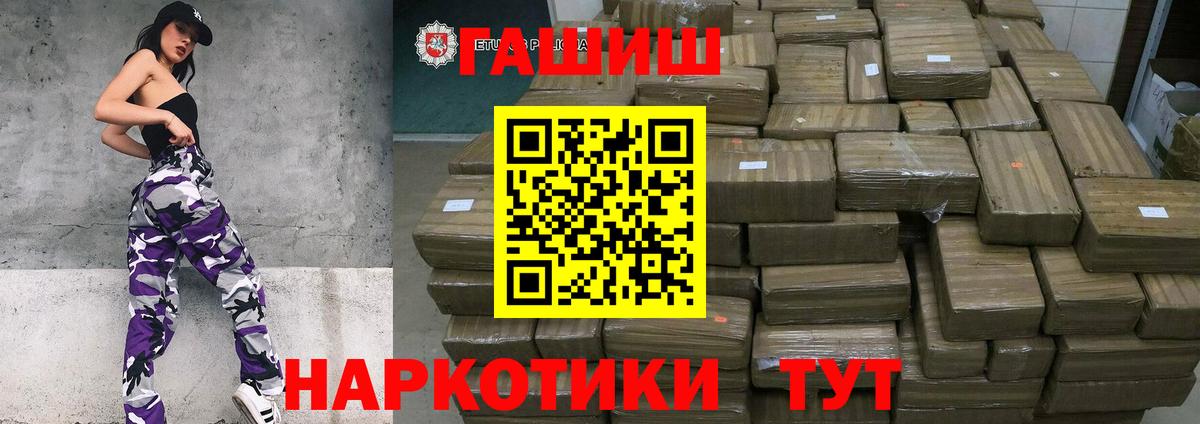 ГАШИШ индика сатива Павлово