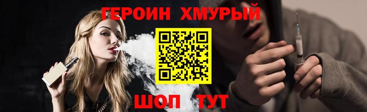 Павлово  ГЕРОИН  Вход с VPN  Героин Heroin 