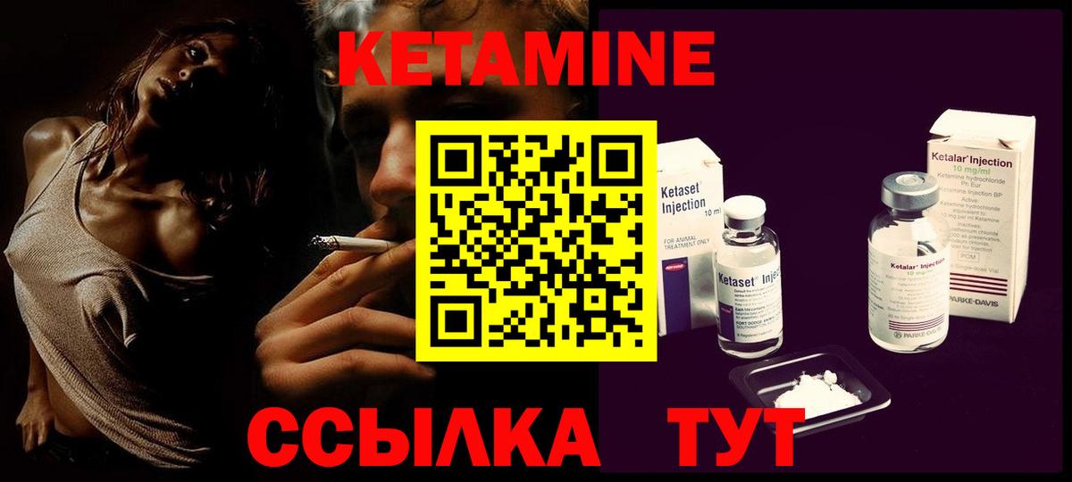 Кетамин VHQ Павлово