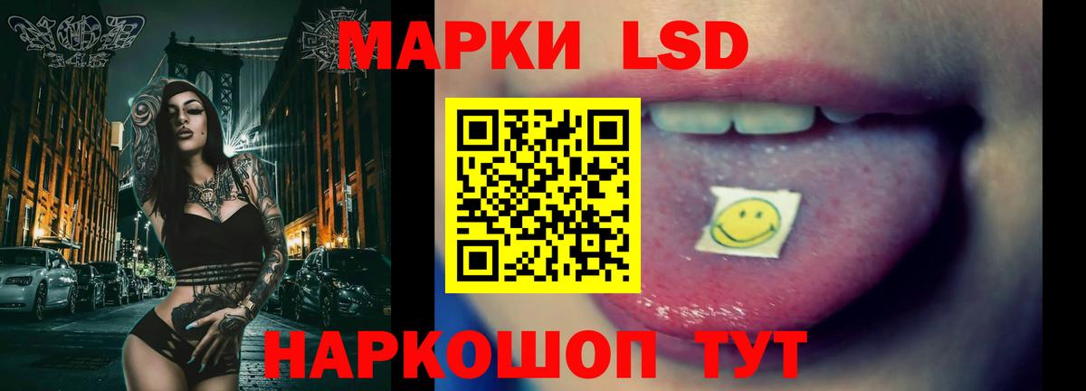ЛСД экстази кислота Павлово