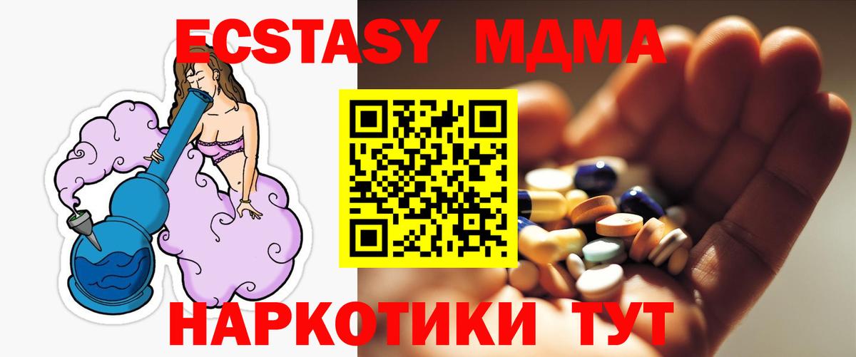 МДМА VHQ  MDMA Molly  Вход с VPN  МДМА  Павлово 