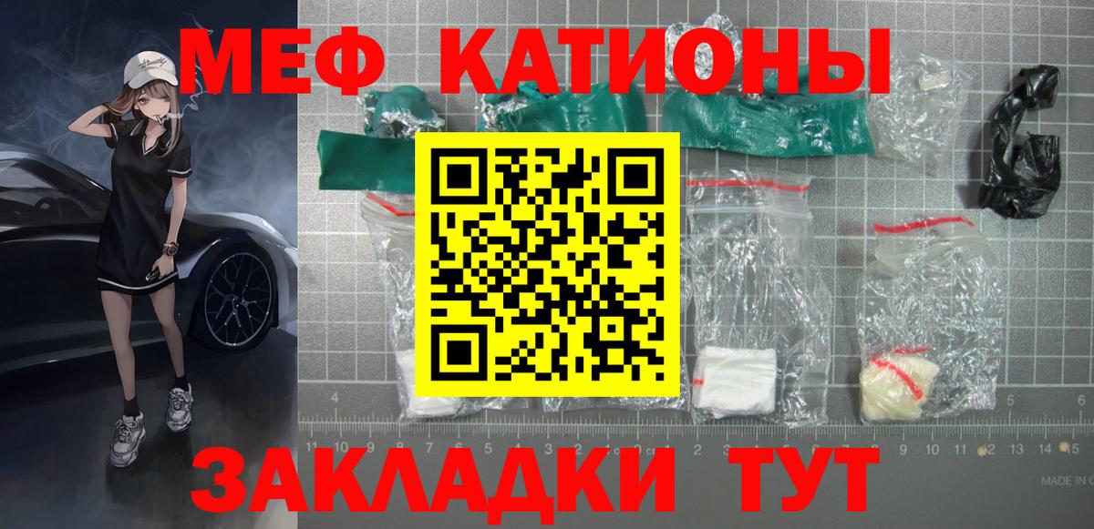 Павлово  МЯУ-МЯУ VHQ  Вход с VPN  МЕФ  Мефедрон мука  Мефедрон 