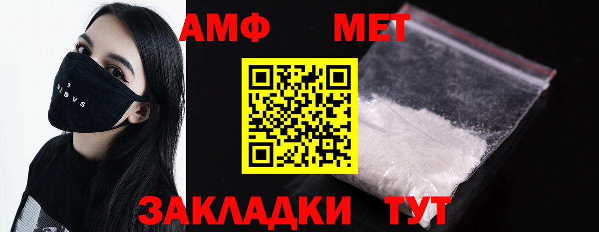 Метамфетамин винт  Вход с VPN  Метамфетамин винт  Павлово 