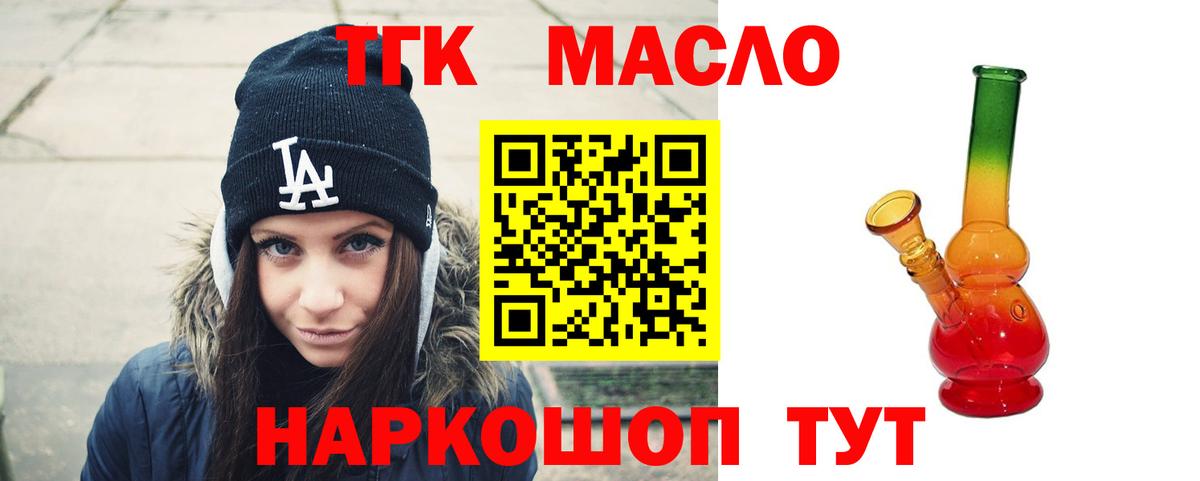 Дистиллят ТГК Wax  ТГК гашишное масло  сколько стоит  Павлово  Вход с VPN 